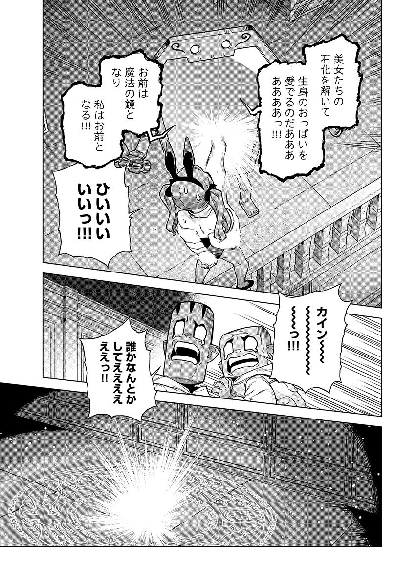 Megami no Kago wo Ukeshi Mama no Saga Chapter 18.2 5ページ
