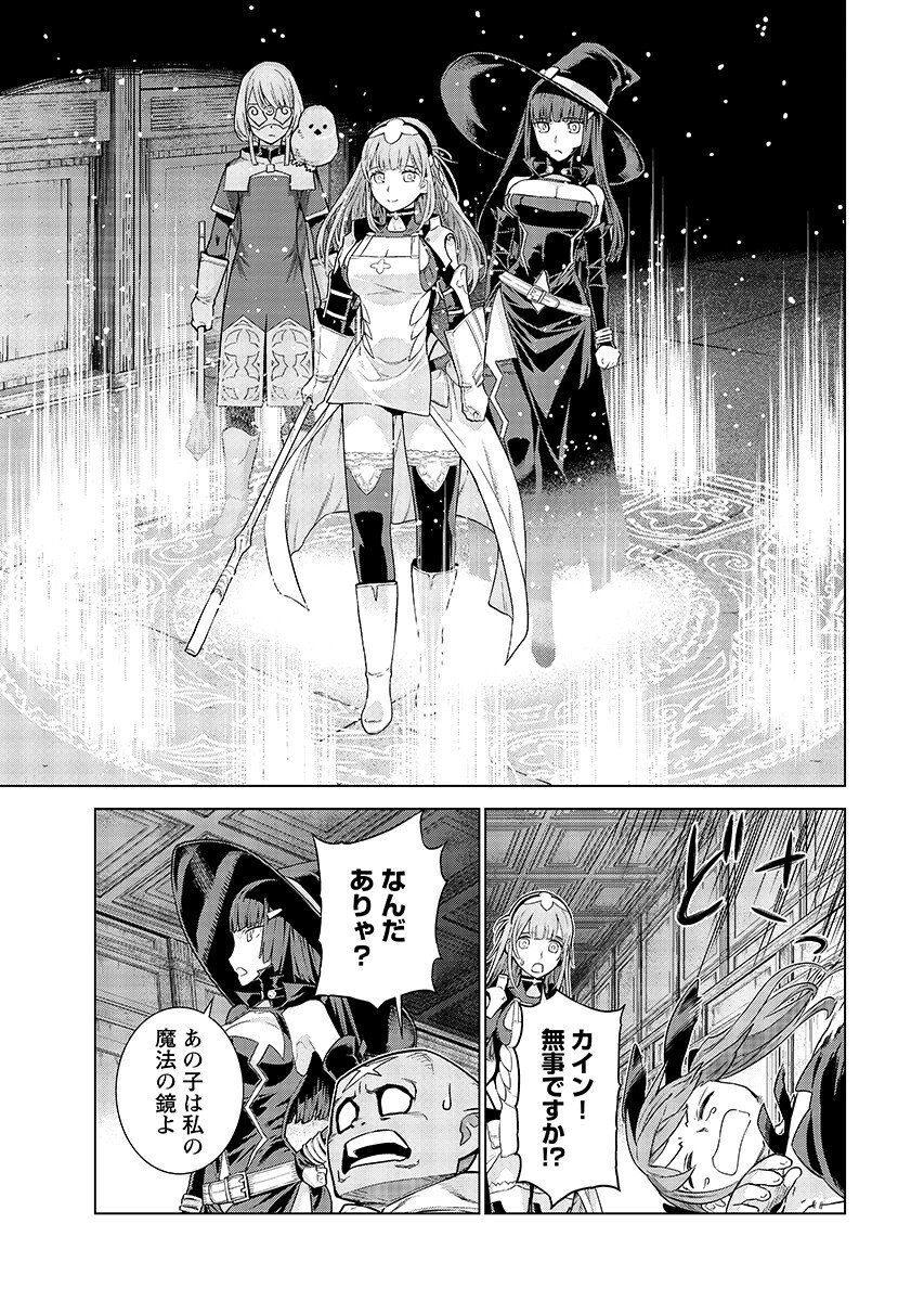 Megami no Kago wo Ukeshi Mama no Saga Chapter 18.2 7ページ