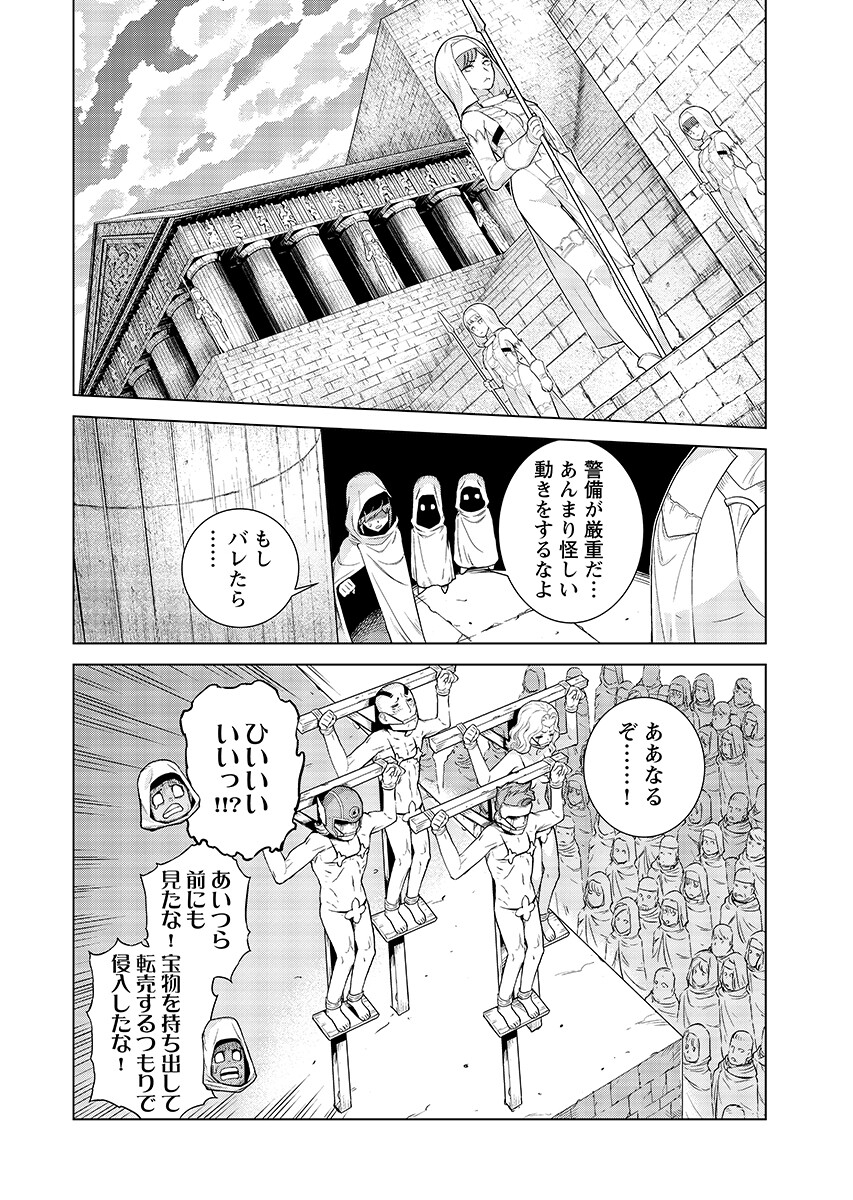 Megami no Kago wo Ukeshi Mama no Saga Chapter 19.1 12ページ