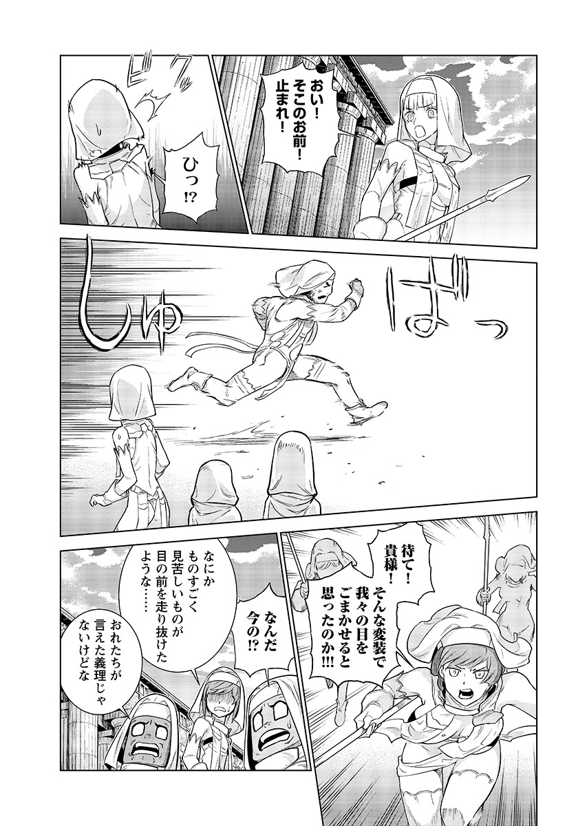 Megami no Kago wo Ukeshi Mama no Saga Chapter 19.1 13ページ