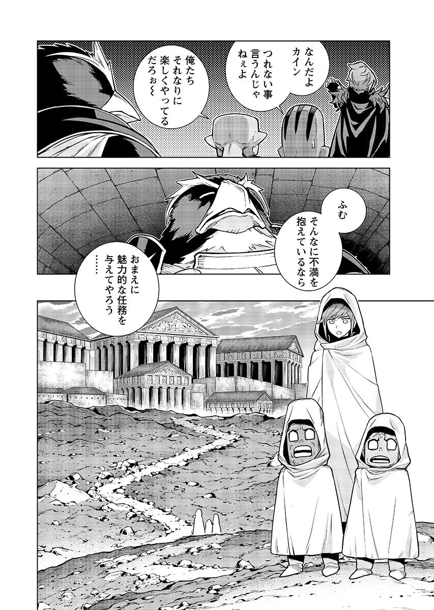 Megami no Kago wo Ukeshi Mama no Saga Chapter 19.1 4ページ