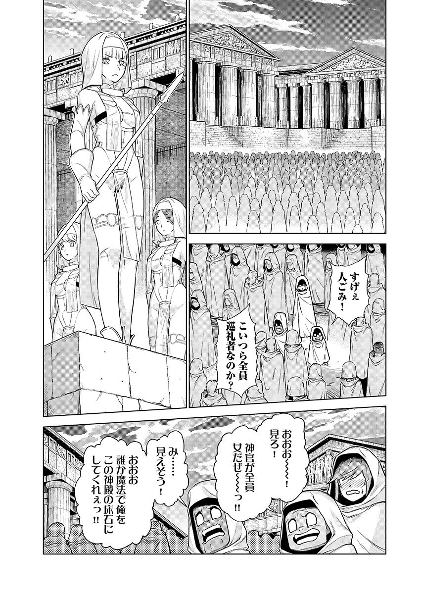 Megami no Kago wo Ukeshi Mama no Saga Chapter 19.1 5ページ