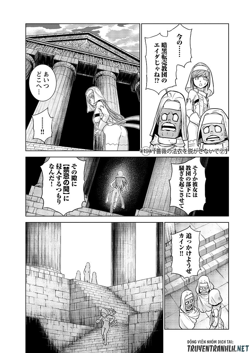 Megami no Kago wo Ukeshi Mama no Saga Chapter 19.2 1ページ