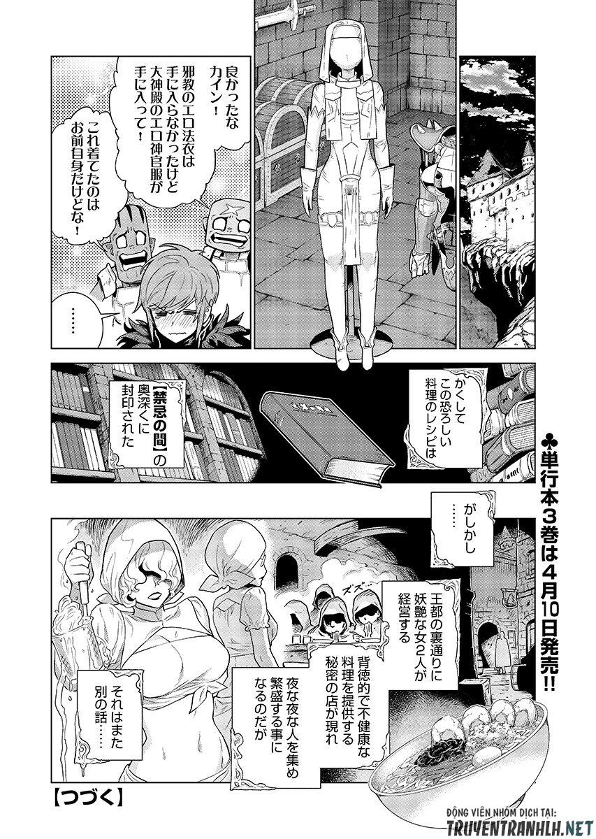 Megami no Kago wo Ukeshi Mama no Saga Chapter 19.2 12ページ