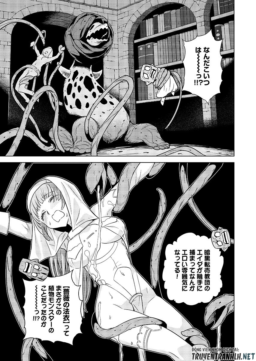 Megami no Kago wo Ukeshi Mama no Saga Chapter 19.2 3ページ