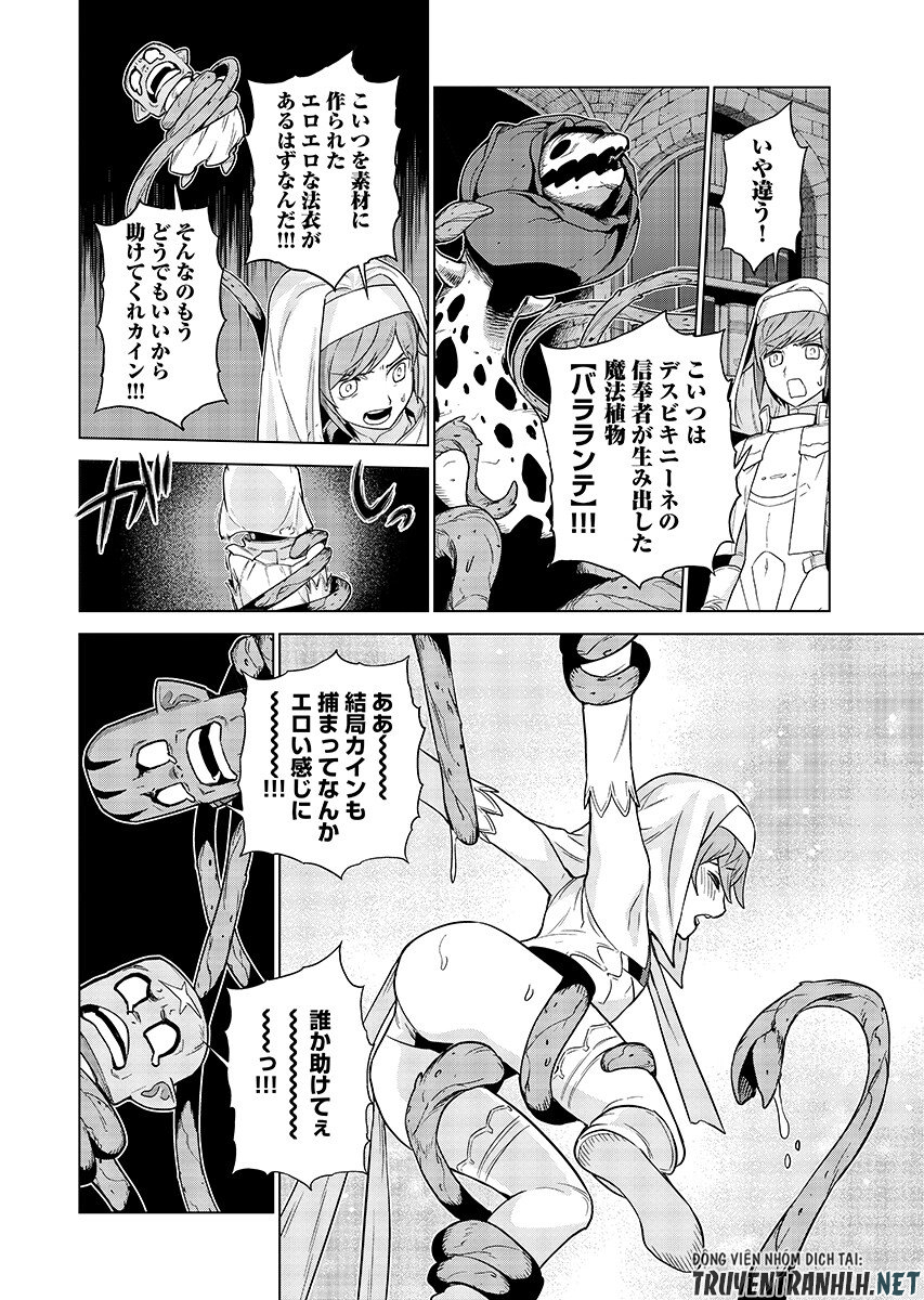 Megami no Kago wo Ukeshi Mama no Saga Chapter 19.2 4ページ