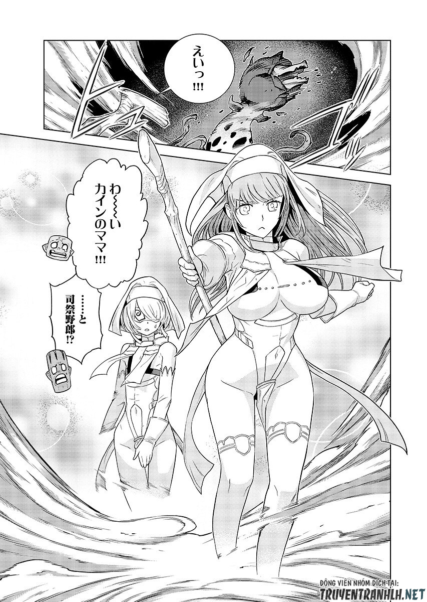 Megami no Kago wo Ukeshi Mama no Saga Chapter 19.2 5ページ