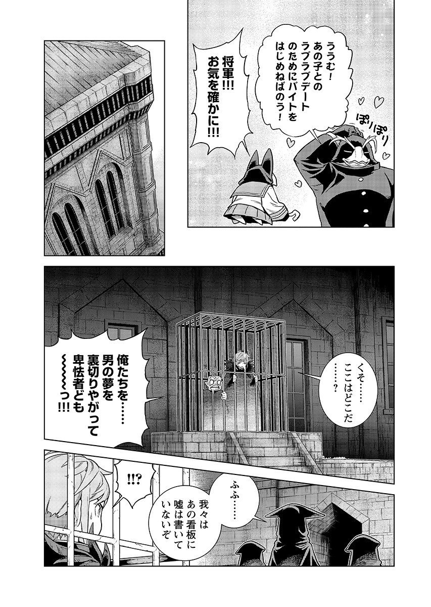 Megami no Kago wo Ukeshi Mama no Saga Chapter 20.1 11ページ