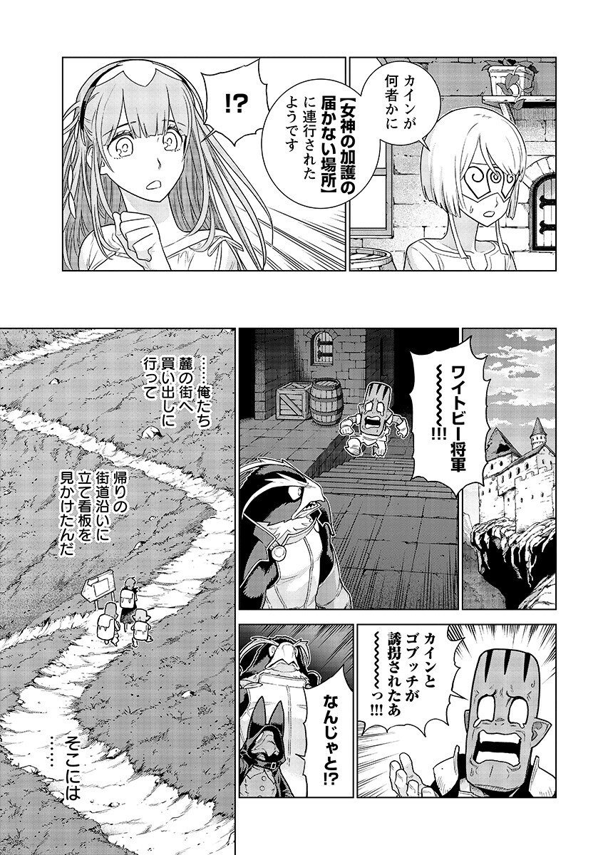 Megami no Kago wo Ukeshi Mama no Saga Chapter 20.1 3ページ