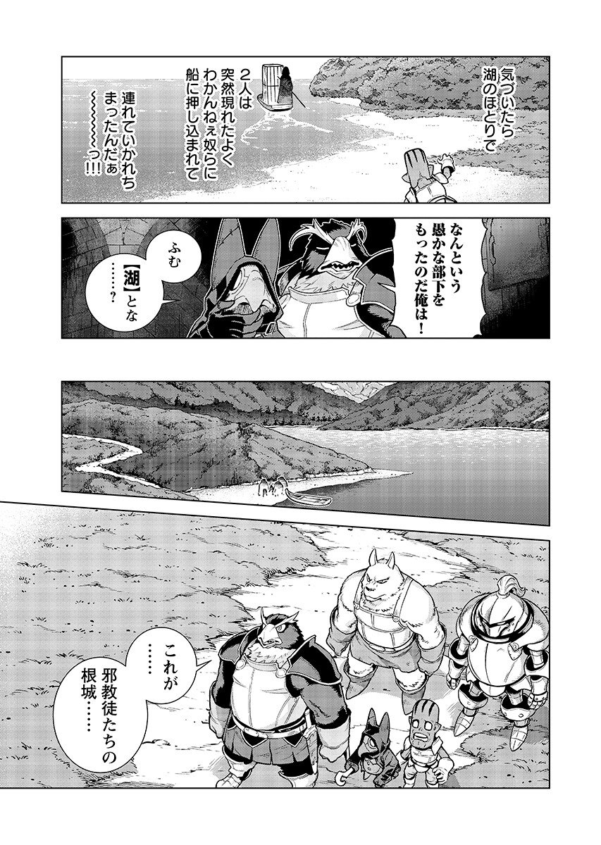 Megami no Kago wo Ukeshi Mama no Saga Chapter 20.1 5ページ