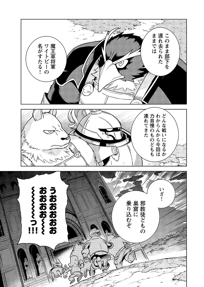 Megami no Kago wo Ukeshi Mama no Saga Chapter 20.1 7ページ