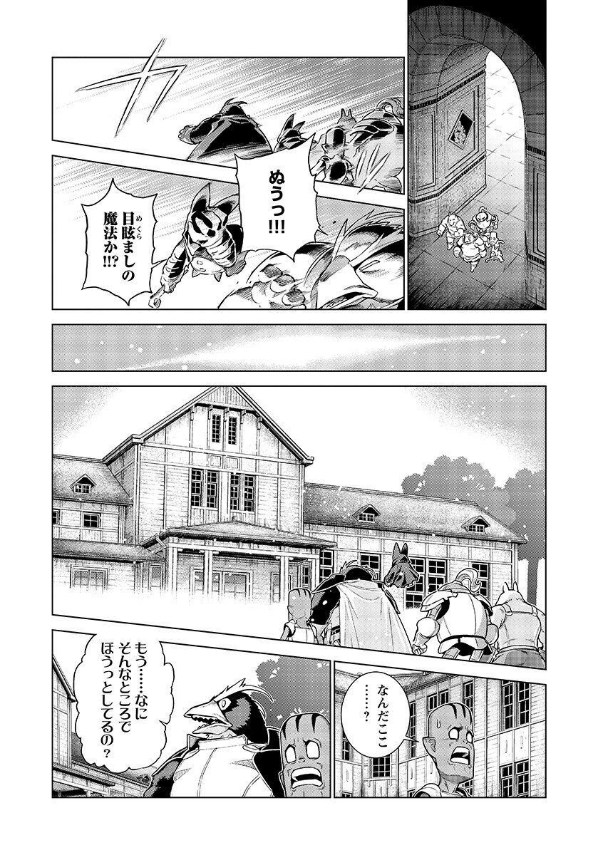 Megami no Kago wo Ukeshi Mama no Saga Chapter 20.1 8ページ