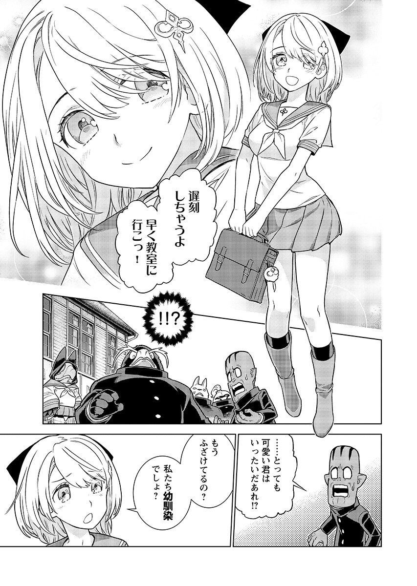 Megami no Kago wo Ukeshi Mama no Saga Chapter 20.1 9ページ