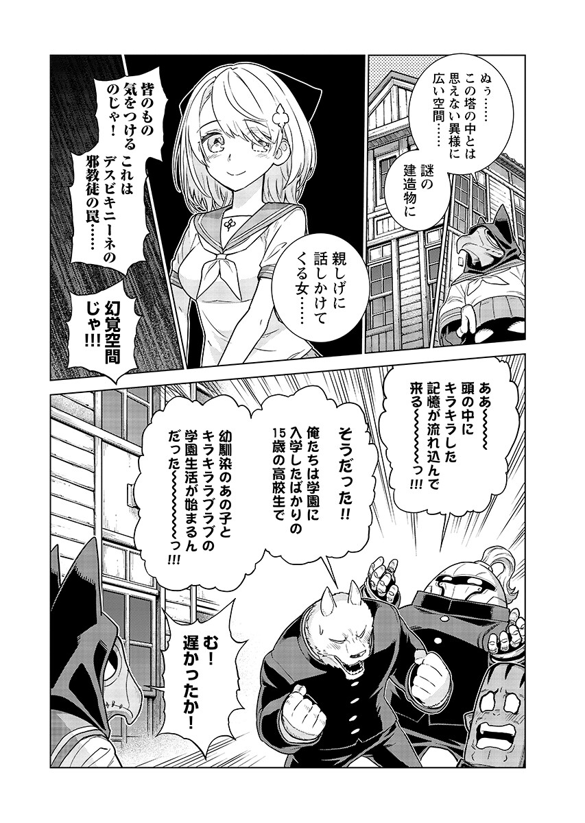 Megami no Kago wo Ukeshi Mama no Saga Chapter 20.1 10ページ