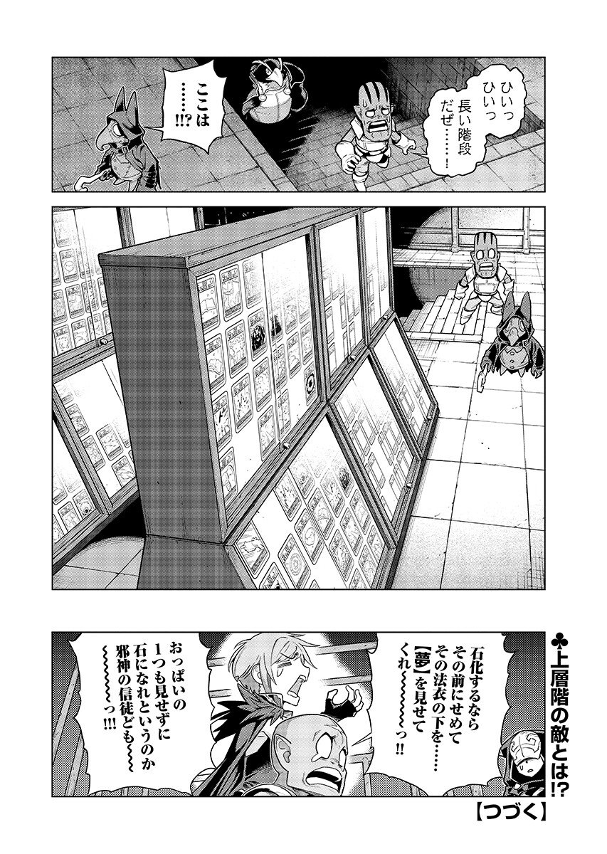 Megami no Kago wo Ukeshi Mama no Saga Chapter 20.2 12ページ
