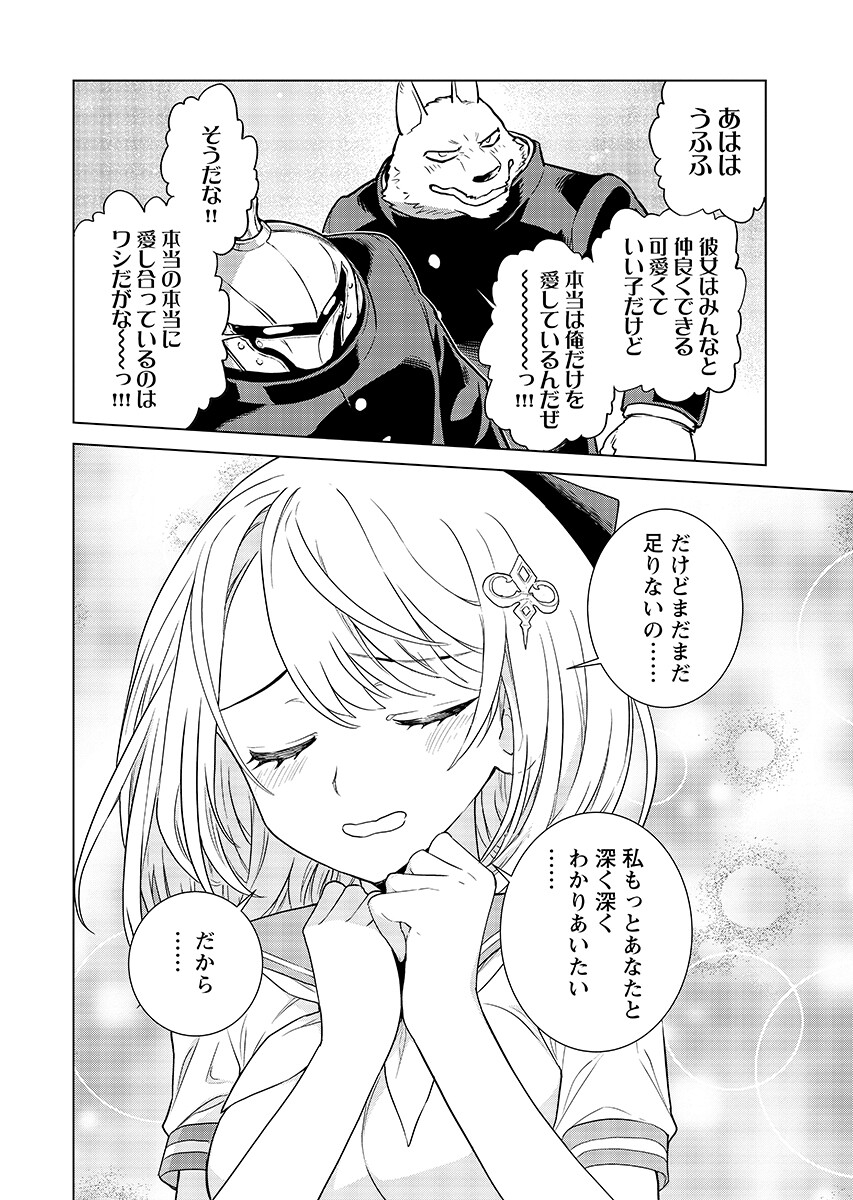 Megami no Kago wo Ukeshi Mama no Saga Chapter 20.2 4ページ