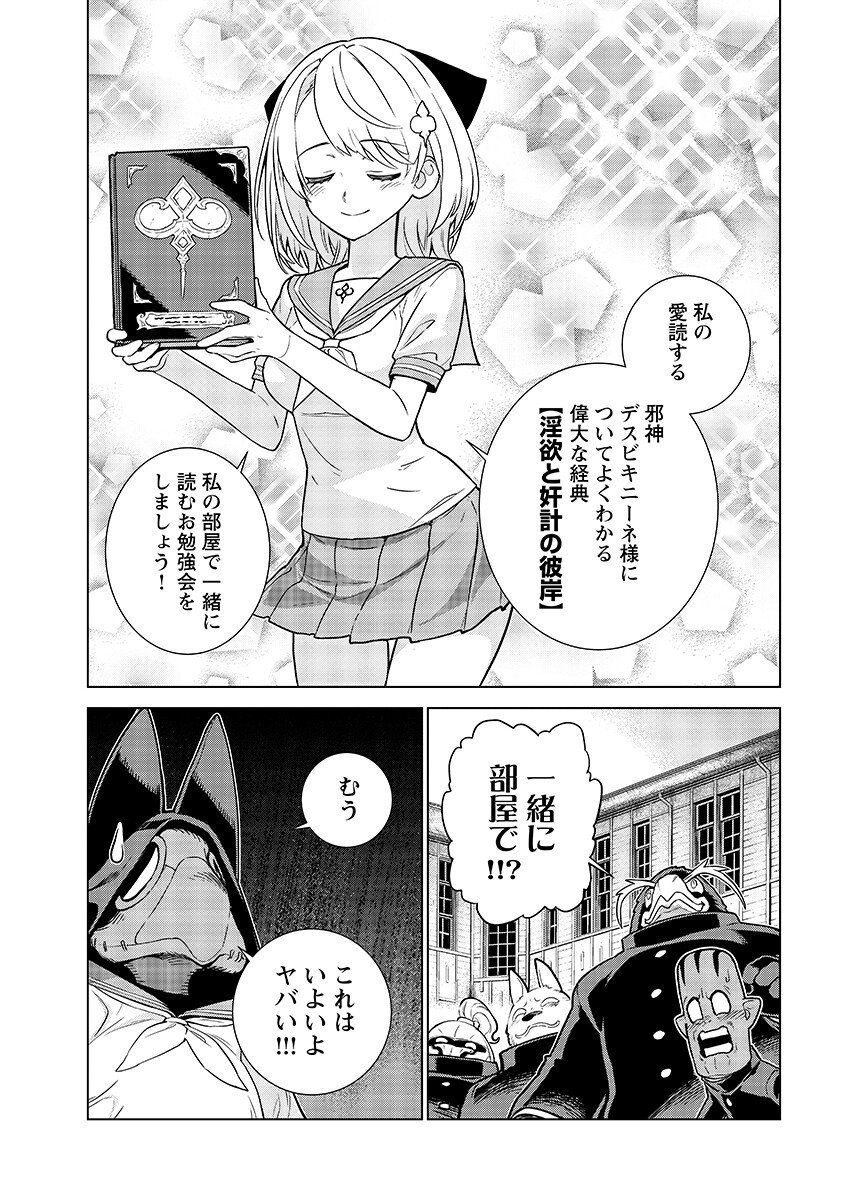 Megami no Kago wo Ukeshi Mama no Saga Chapter 20.2 5ページ