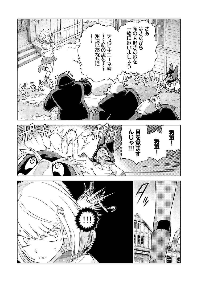 Megami no Kago wo Ukeshi Mama no Saga Chapter 20.2 6ページ