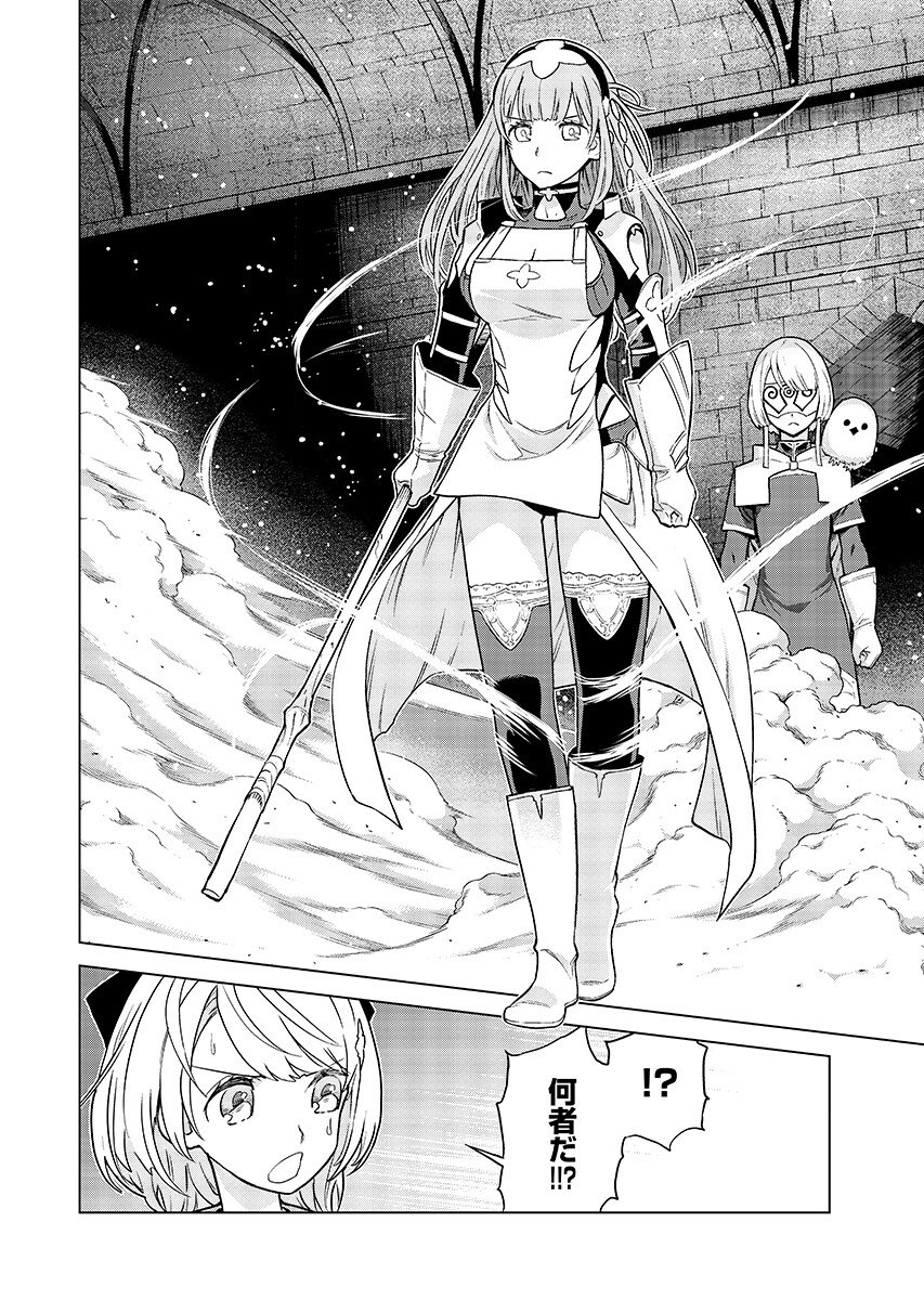 Megami no Kago wo Ukeshi Mama no Saga Chapter 20.2 8ページ