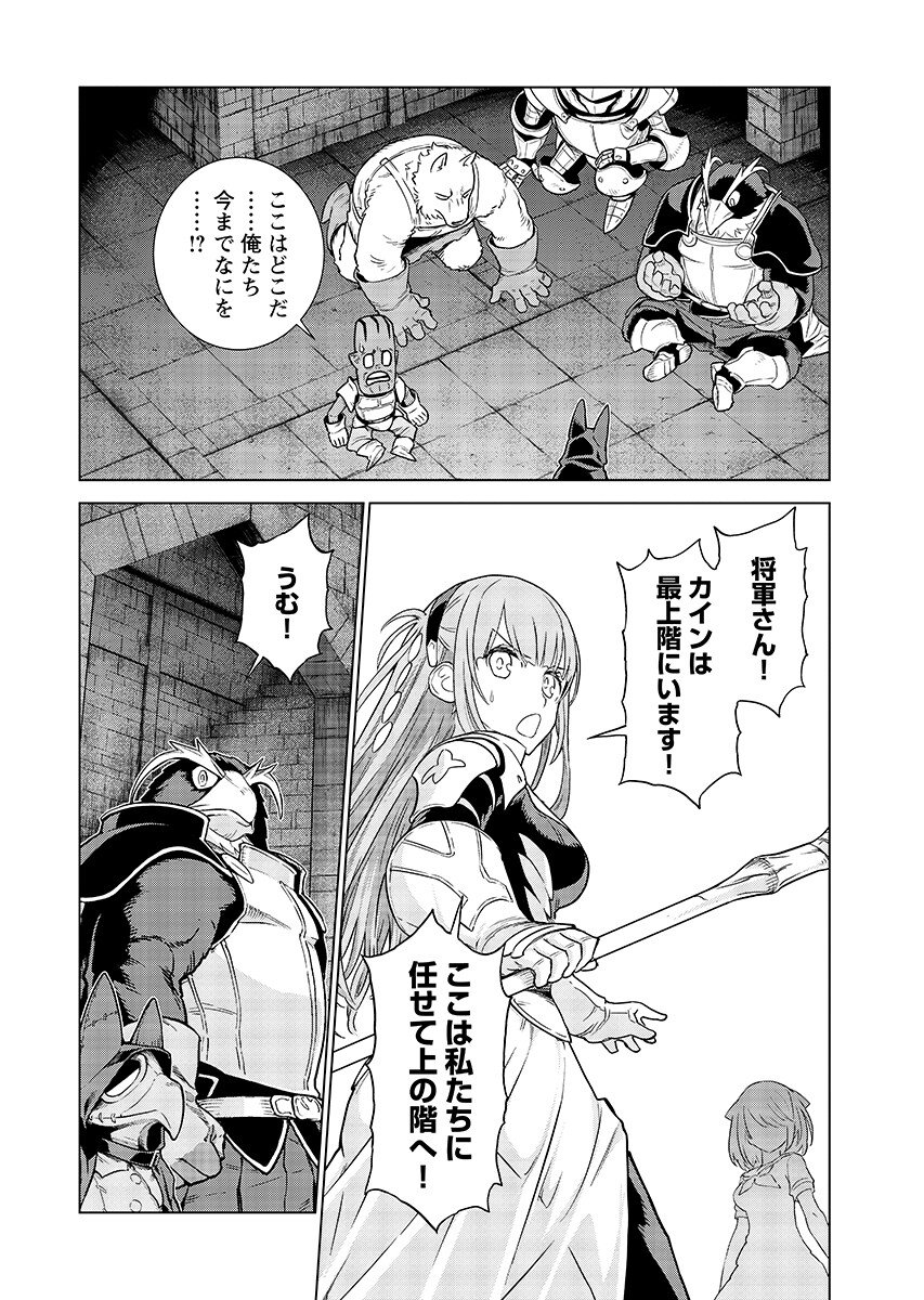 Megami no Kago wo Ukeshi Mama no Saga Chapter 20.2 10ページ