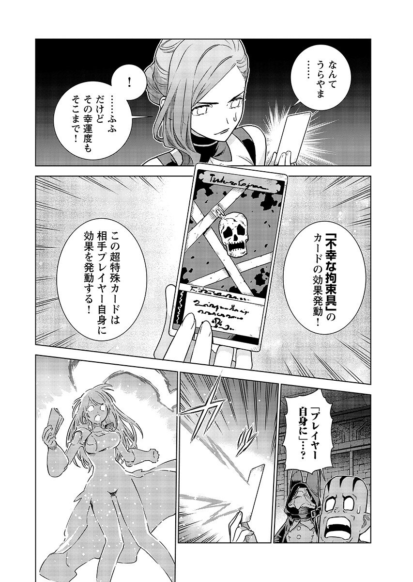 Megami no Kago wo Ukeshi Mama no Saga Chapter 22.1 4ページ