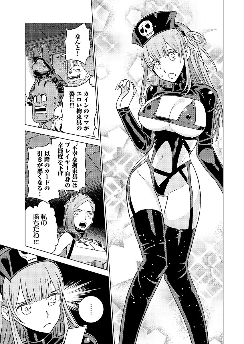Megami no Kago wo Ukeshi Mama no Saga Chapter 22.1 5ページ