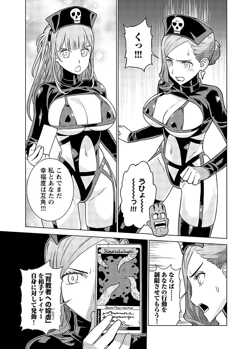 Megami no Kago wo Ukeshi Mama no Saga Chapter 22.1 7ページ