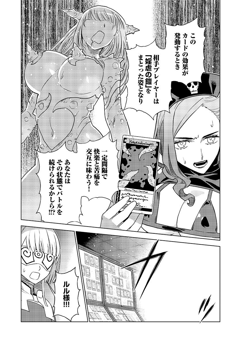 Megami no Kago wo Ukeshi Mama no Saga Chapter 22.1 8ページ