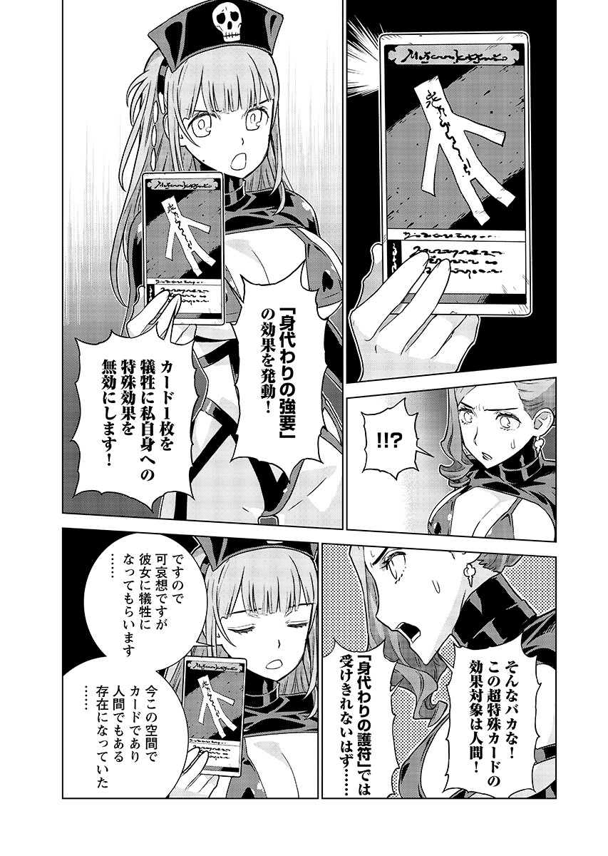 Megami no Kago wo Ukeshi Mama no Saga Chapter 22.1 9ページ