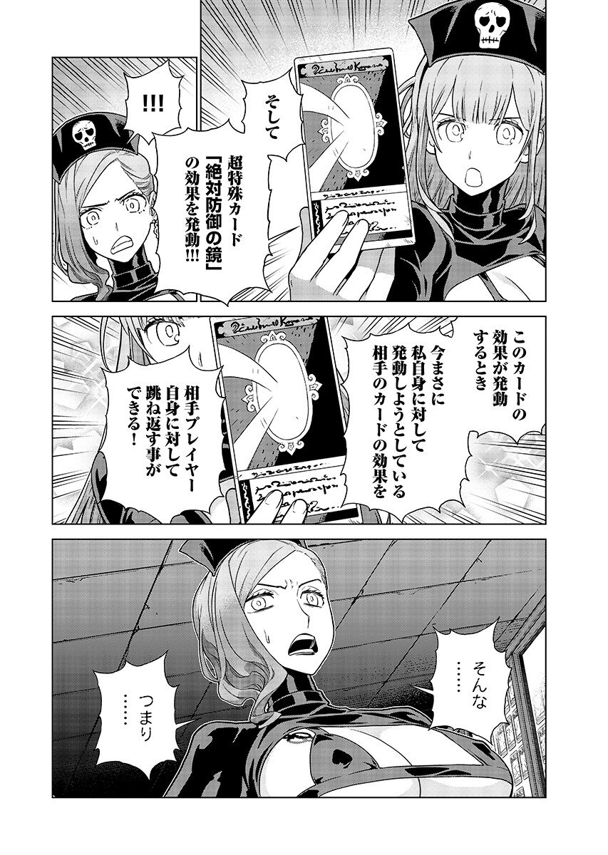 Megami no Kago wo Ukeshi Mama no Saga Chapter 22.2 2ページ
