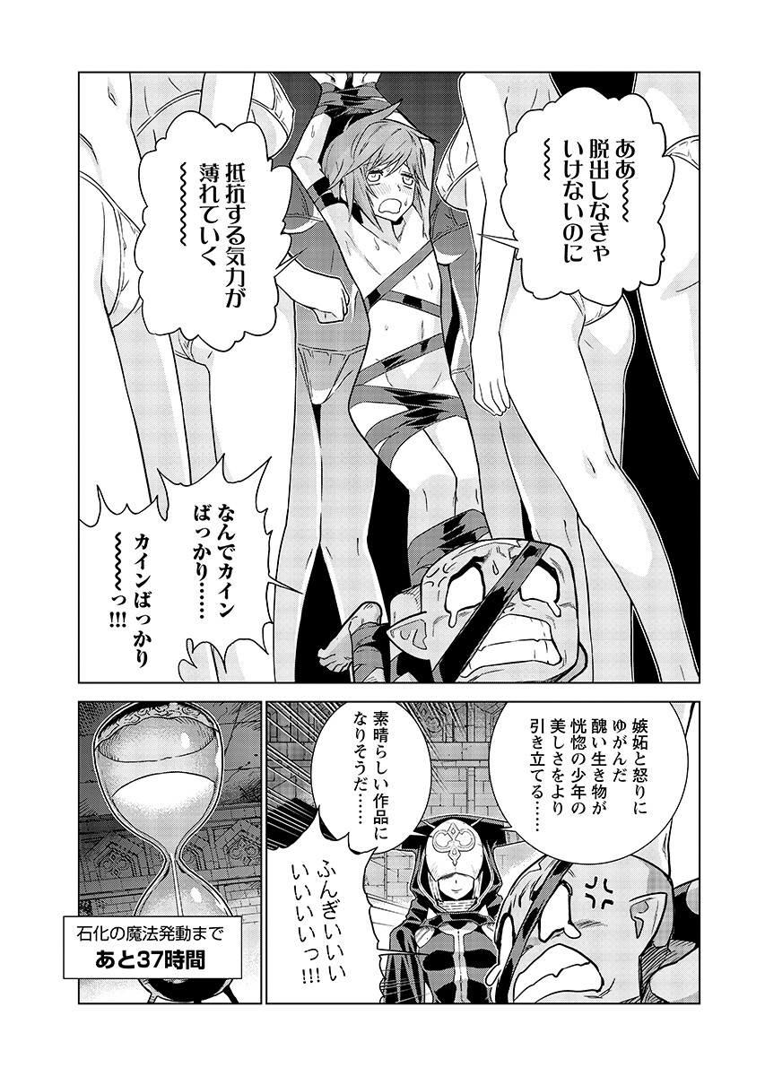 Megami no Kago wo Ukeshi Mama no Saga Chapter 22.2 11ページ