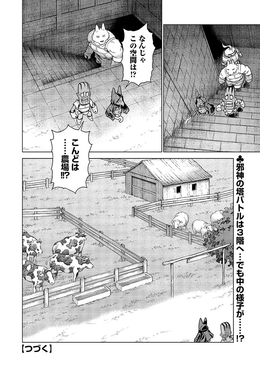 Megami no Kago wo Ukeshi Mama no Saga Chapter 22.2 12ページ