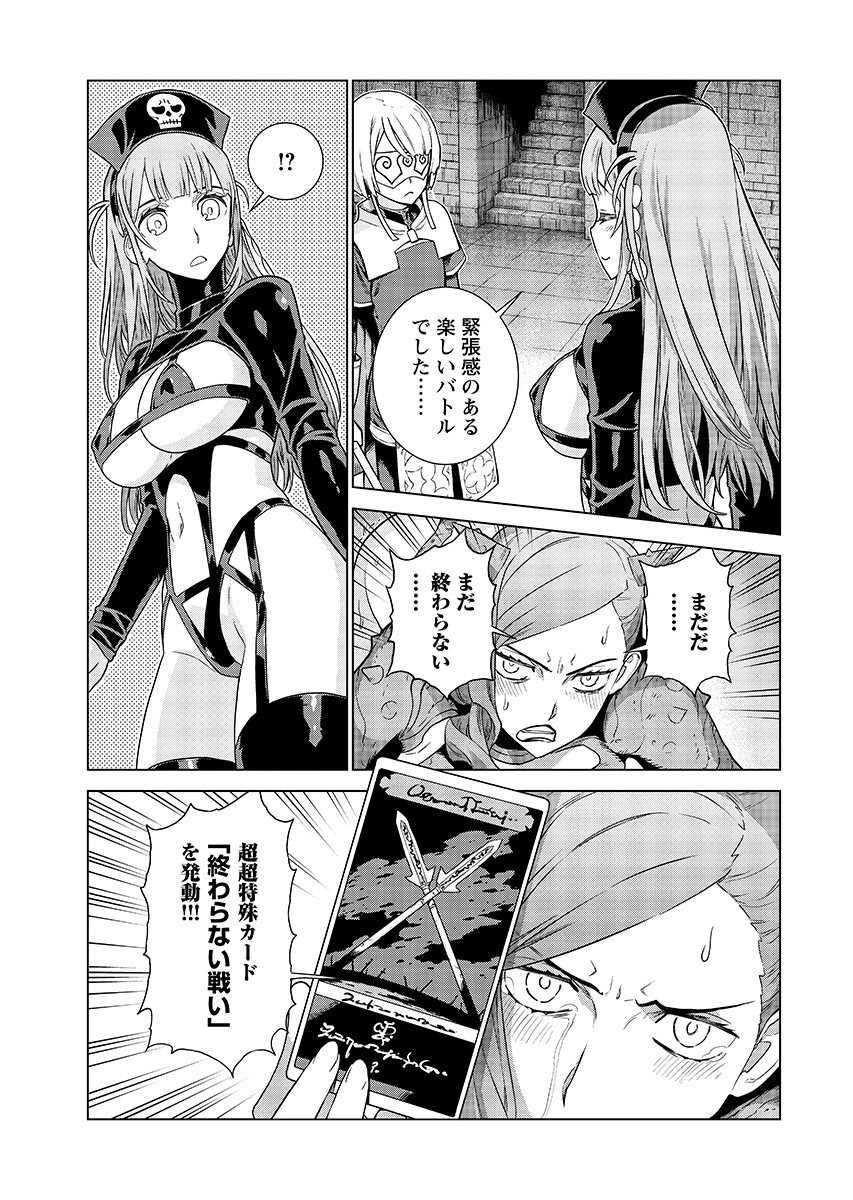 Megami no Kago wo Ukeshi Mama no Saga Chapter 22.2 5ページ