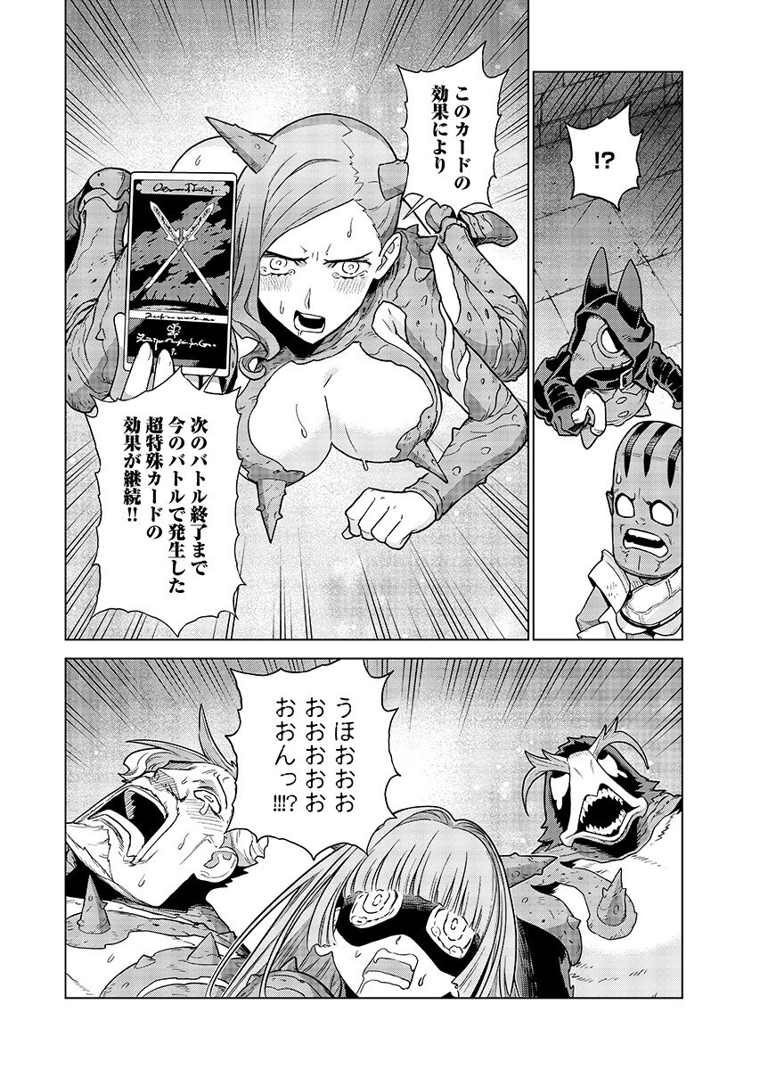 Megami no Kago wo Ukeshi Mama no Saga Chapter 22.2 6ページ