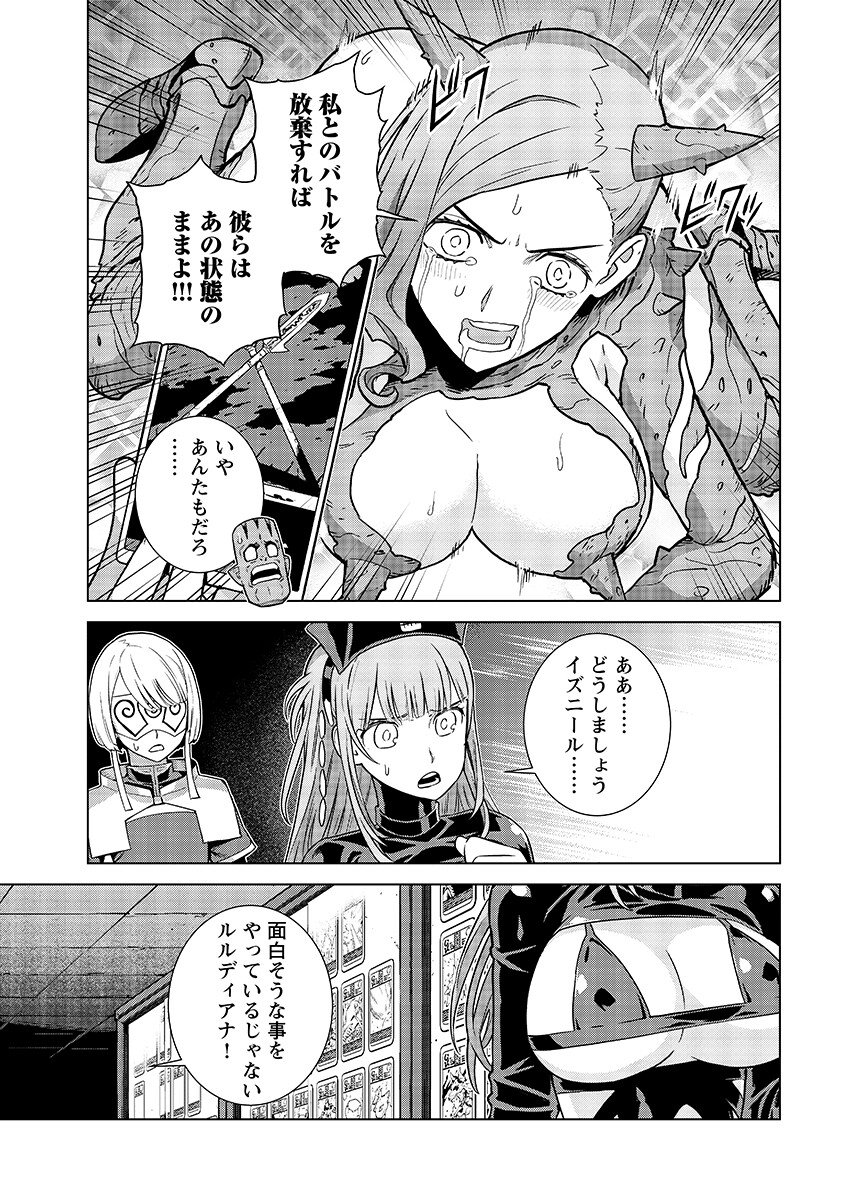 Megami no Kago wo Ukeshi Mama no Saga Chapter 22.2 7ページ