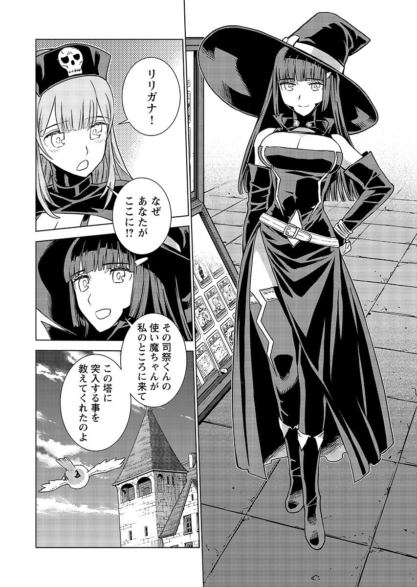 Megami no Kago wo Ukeshi Mama no Saga Chapter 22.2 8ページ