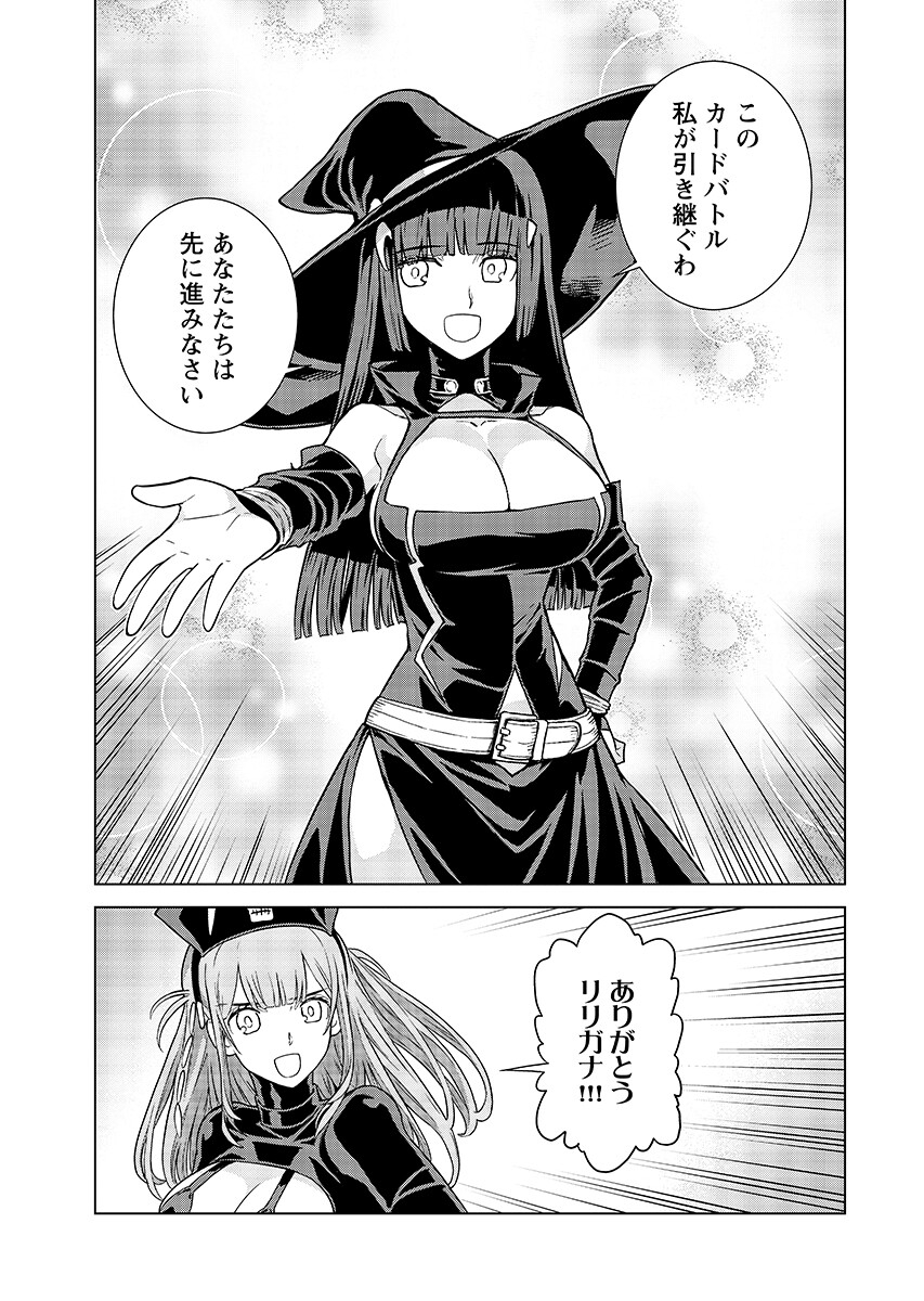 Megami no Kago wo Ukeshi Mama no Saga Chapter 22.2 9ページ
