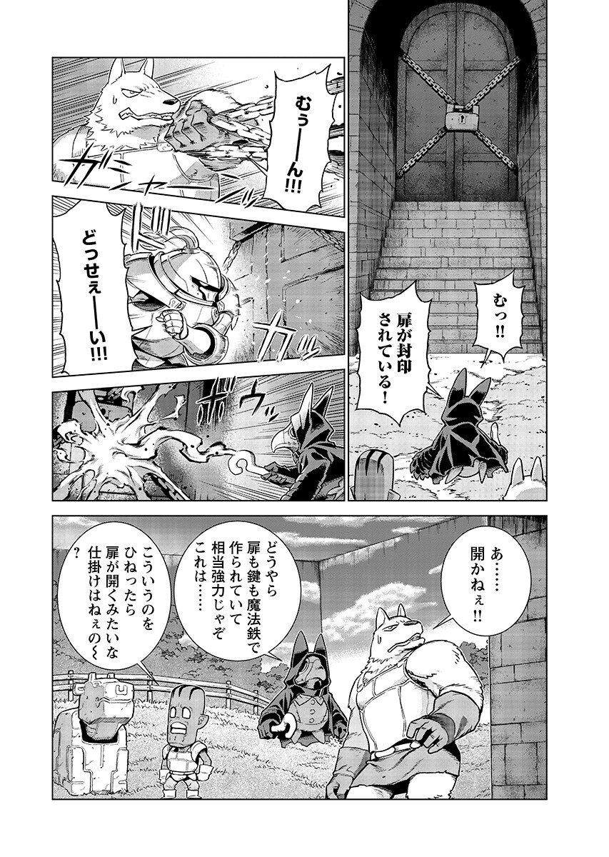 Megami no Kago wo Ukeshi Mama no Saga Chapter 23.1 4ページ