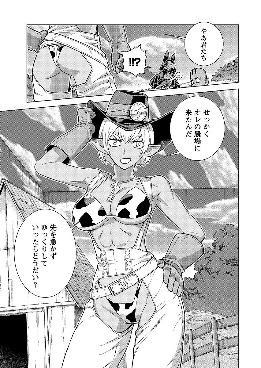 Megami no Kago wo Ukeshi Mama no Saga Chapter 23.1 5ページ