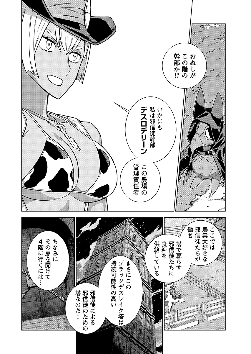 Megami no Kago wo Ukeshi Mama no Saga Chapter 23.1 6ページ