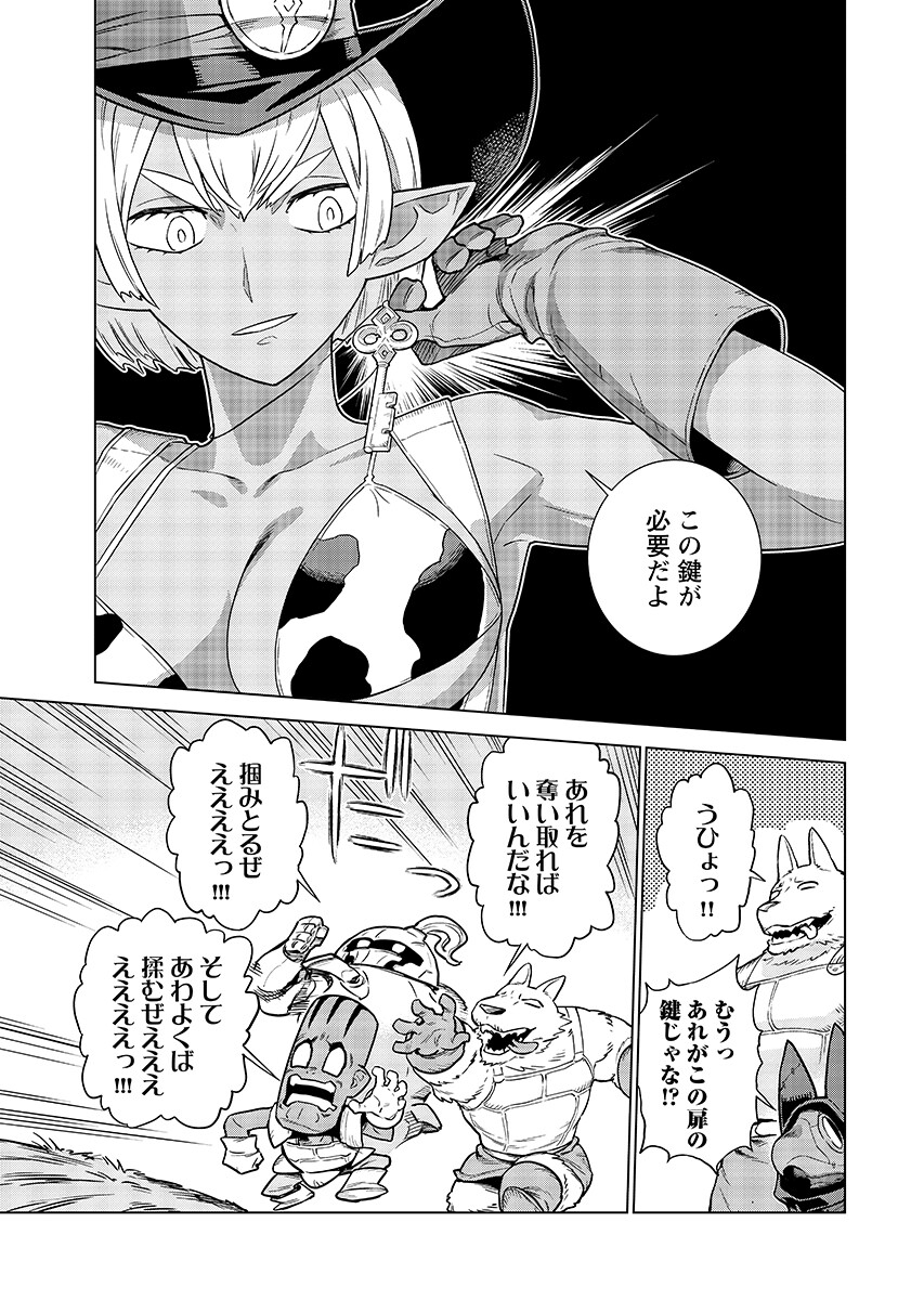 Megami no Kago wo Ukeshi Mama no Saga Chapter 23.1 7ページ