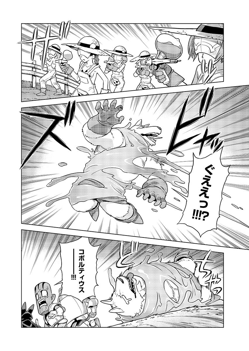 Megami no Kago wo Ukeshi Mama no Saga Chapter 23.1 8ページ