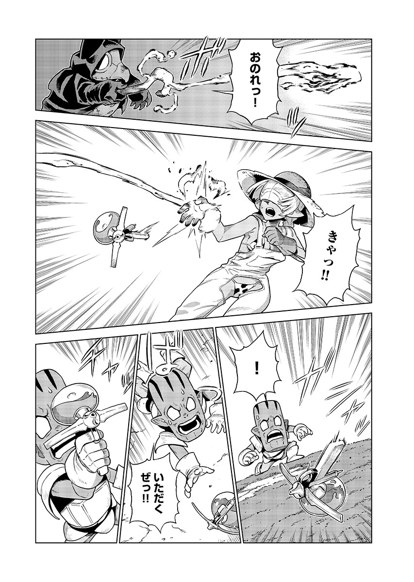Megami no Kago wo Ukeshi Mama no Saga Chapter 23.1 10ページ