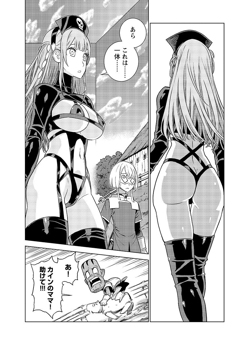 Megami no Kago wo Ukeshi Mama no Saga Chapter 23.2 7ページ