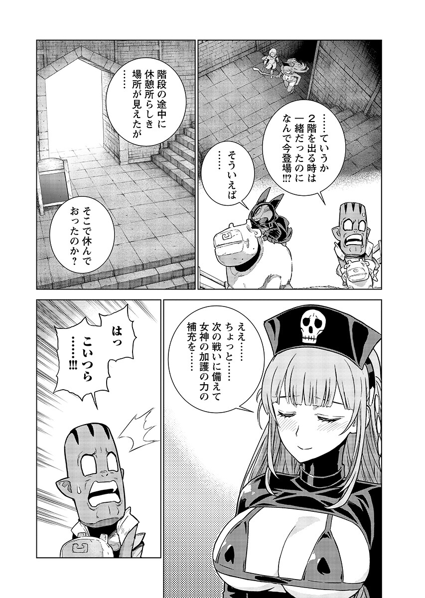 Megami no Kago wo Ukeshi Mama no Saga Chapter 23.2 8ページ