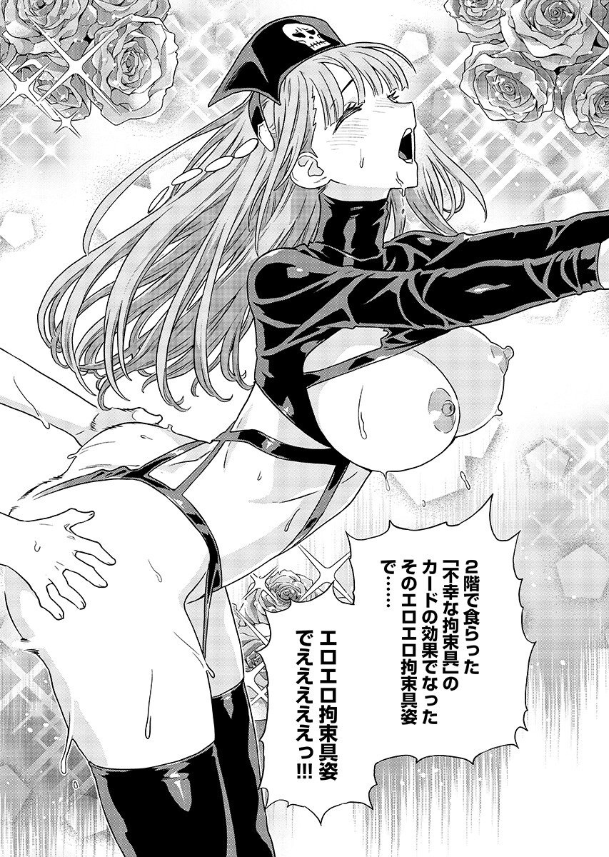 Megami no Kago wo Ukeshi Mama no Saga Chapter 23.2 9ページ