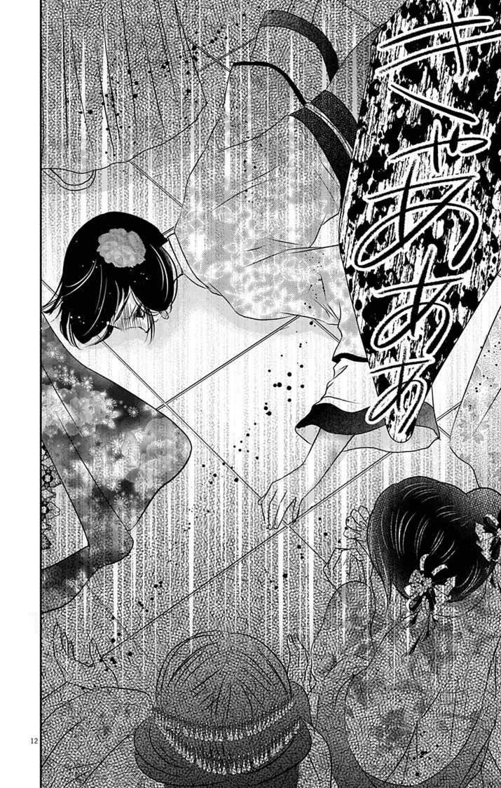 Koutei Denka no Yakutou Kisaki Chapter 14 12ページ
