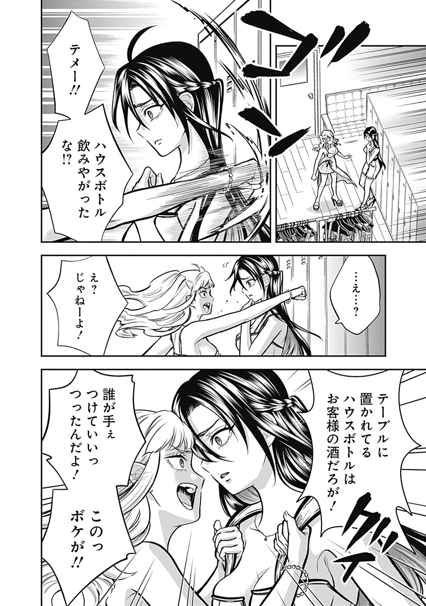 Visu I Chapter 11 12ページ