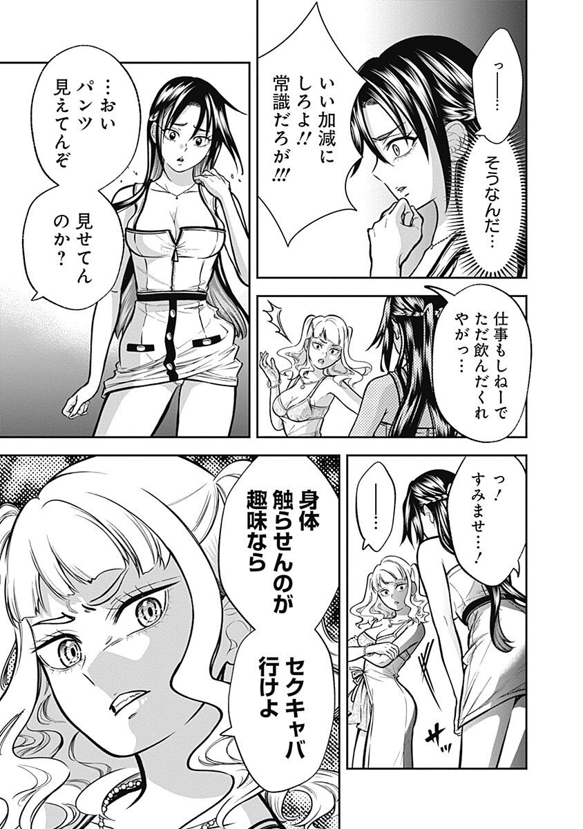 Visu I Chapter 11 13ページ