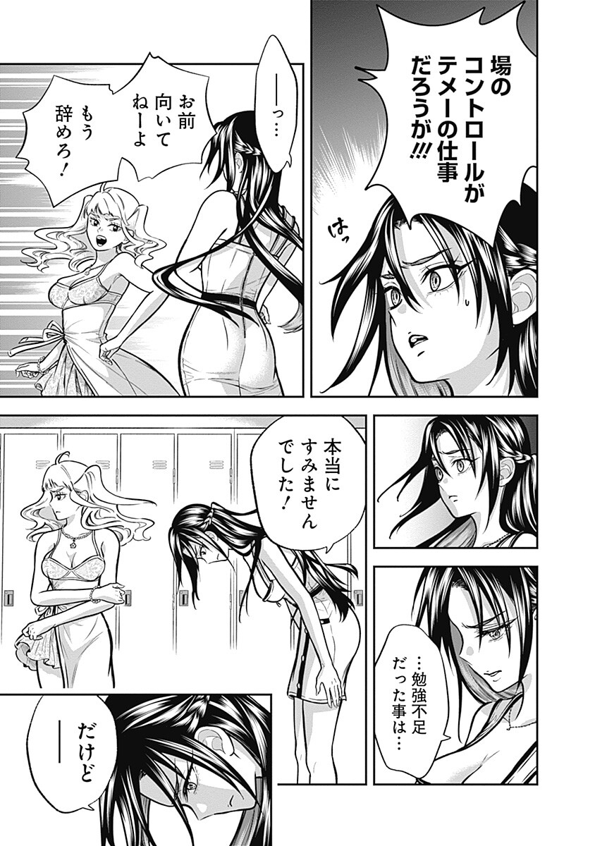 Visu I Chapter 11 15ページ